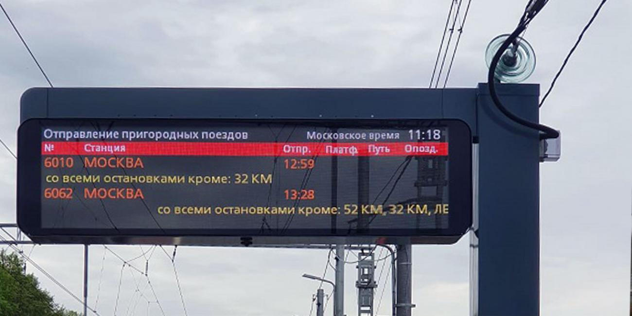 Электронный динамический указатель (табло) двухсторонний