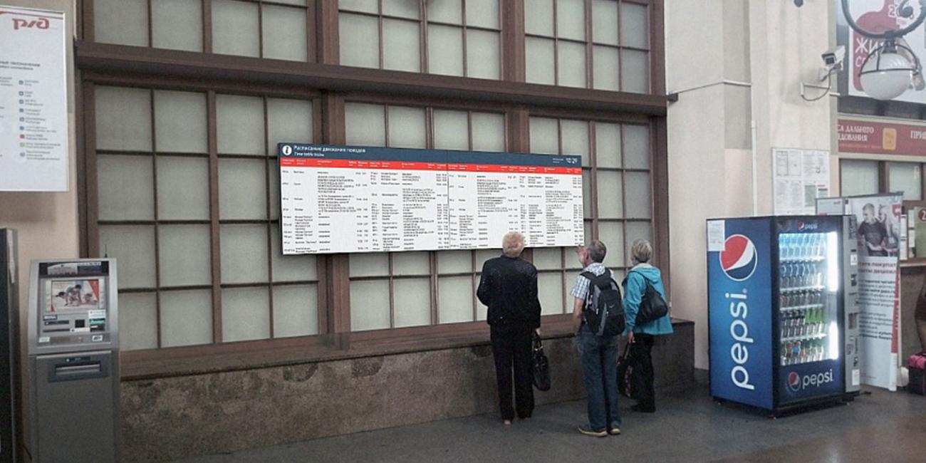 Табло жидкокристаллическое Расписание движения поездов