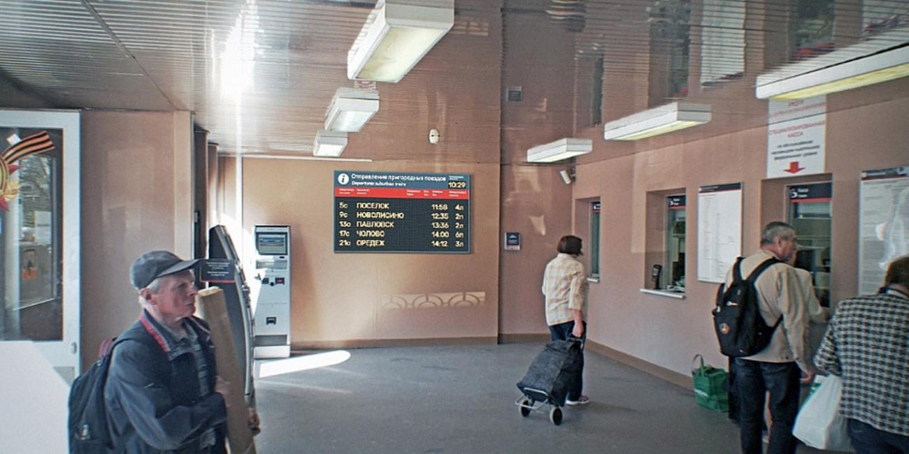 Табло групповое светодиодное Отправление пригородных поездов