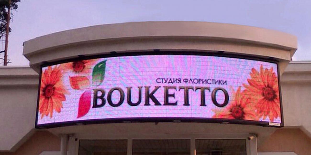 Видеовывеска производства ДС 