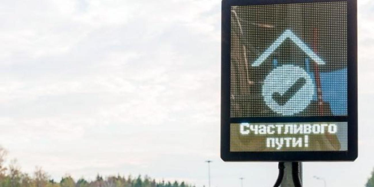 Табло водителя первой платной трассы на Дальнем Востоке