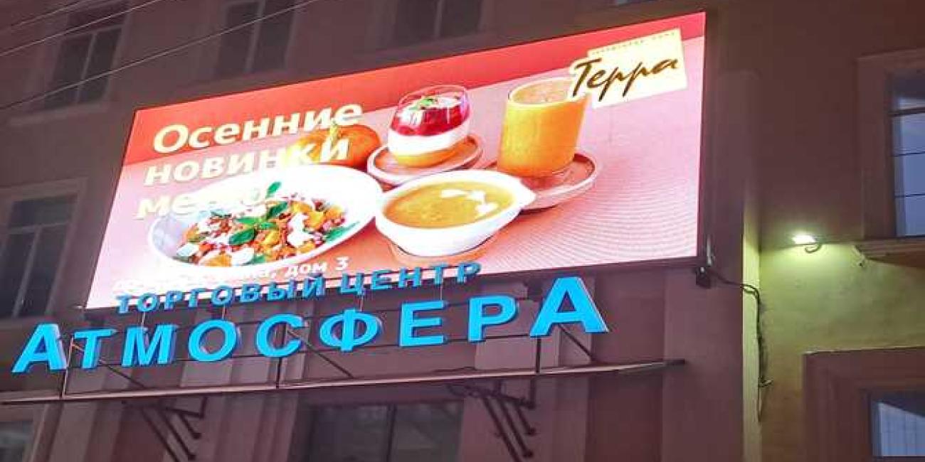 Светодиодный Видеоэкран в г. Смоленск