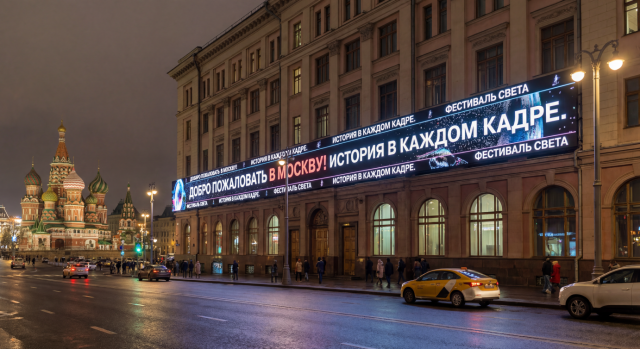 Светодиодная бегущая строка