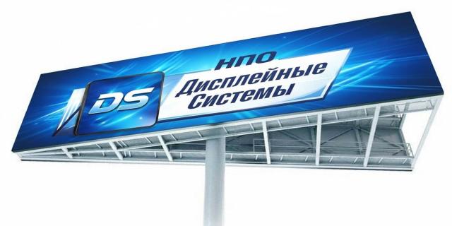 Цифровой рекламный билборд для улицы