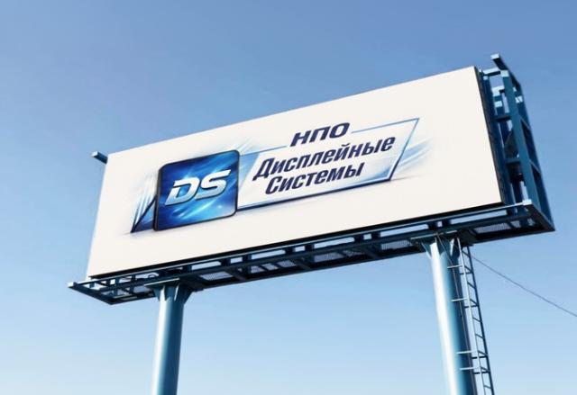 Цифровой рекламный билборд для улицы