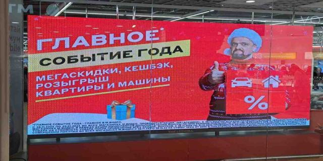 Рекламный светодиодный экран для помещений