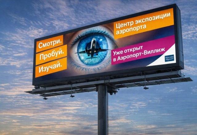 Наружная реклама на больших светодиодных экранов