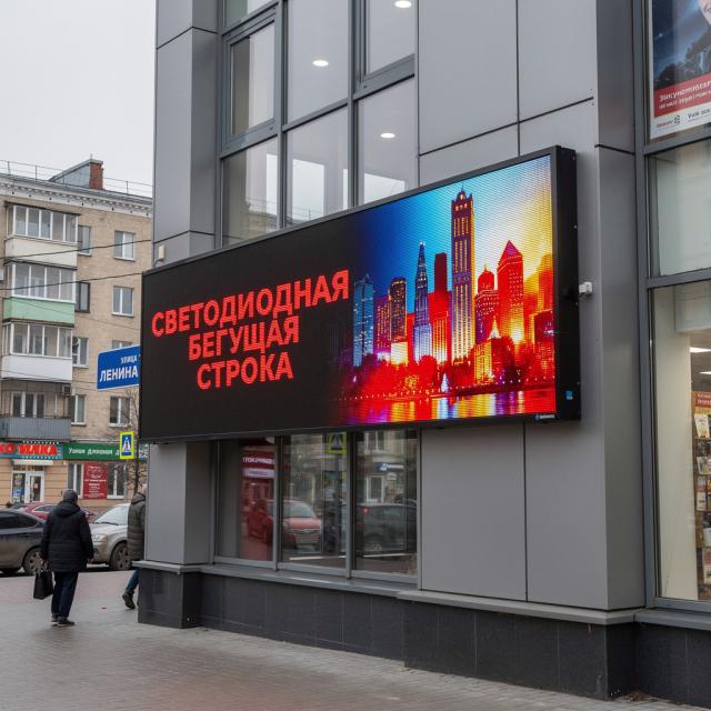 Полноцветная (RGB) видеовывеска