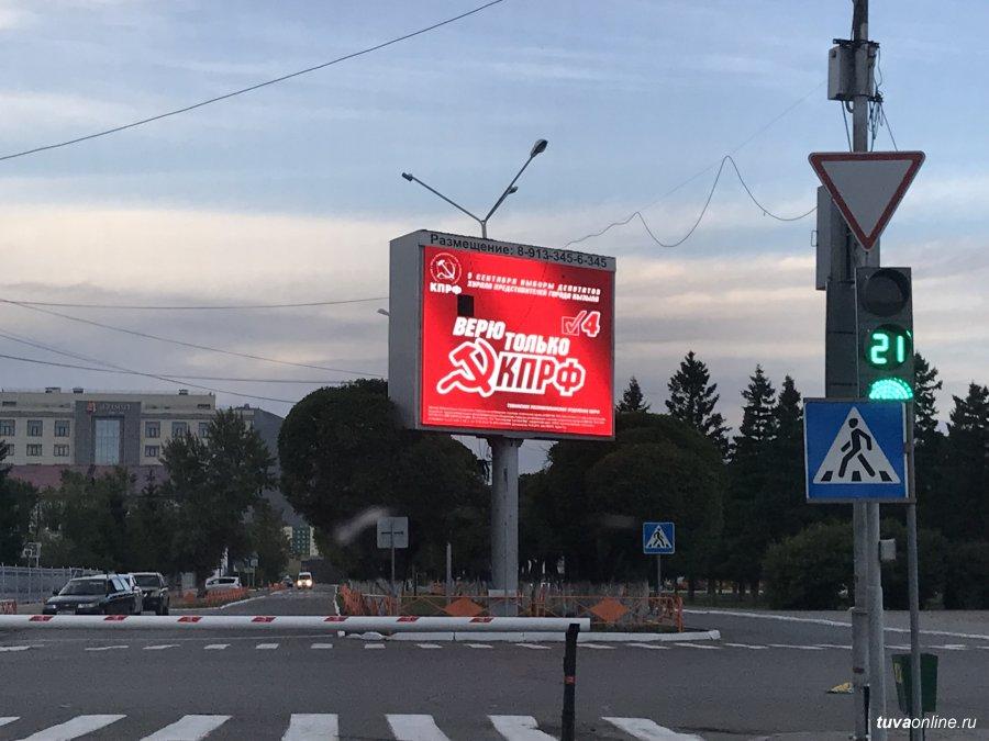 Светодиодный экран для МЧС
