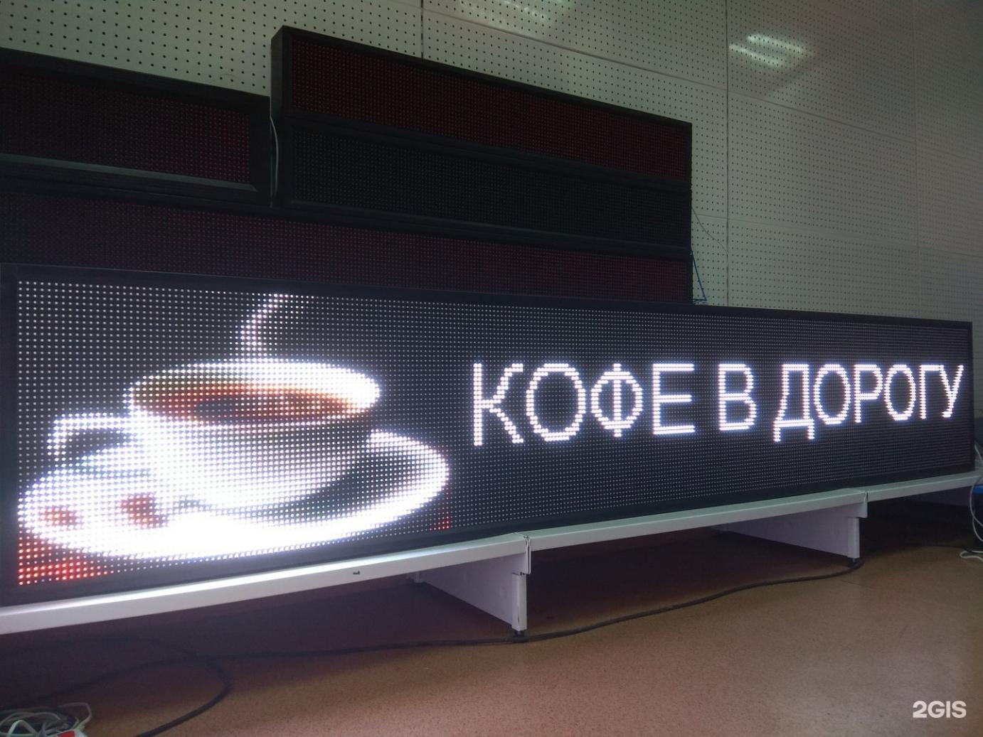 Светодиодный экран и бегущая строка нашего производства для театра Сатирикон, Москва