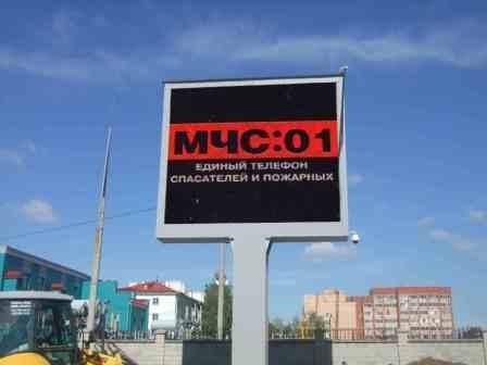 Светодиодный экран нашей компании для МЧС