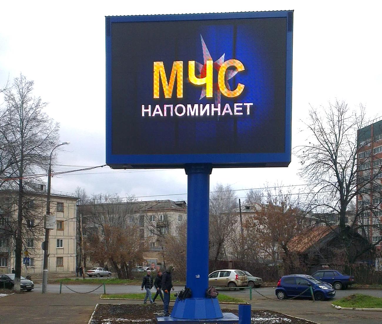 Два светодиодных экрана установлены в Краснодаре для МЧС