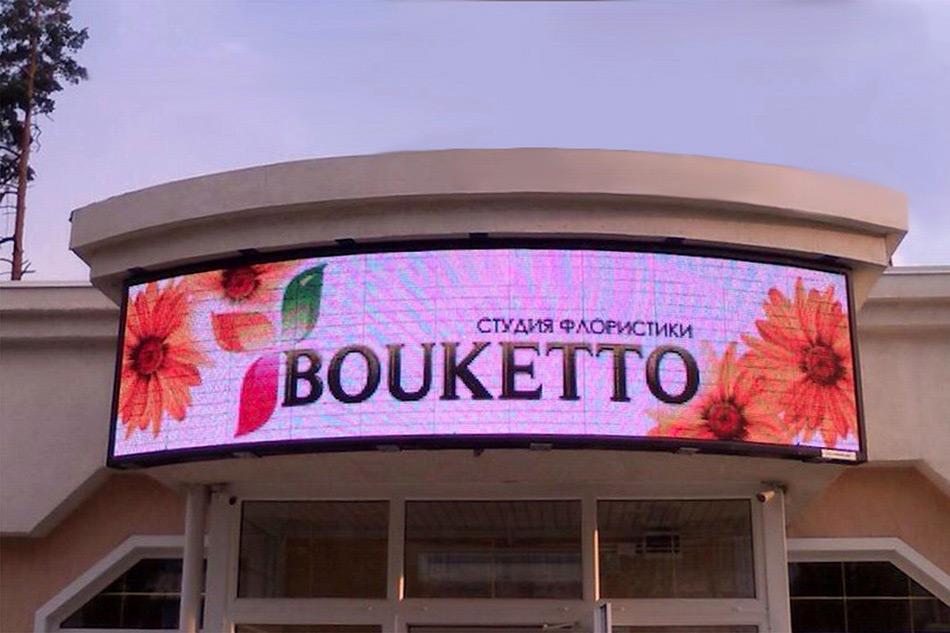 Светодиодный экран для ТРЦ