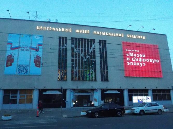 Медиафасад на здании музея музыкальной культуры им. М.И. Глинки