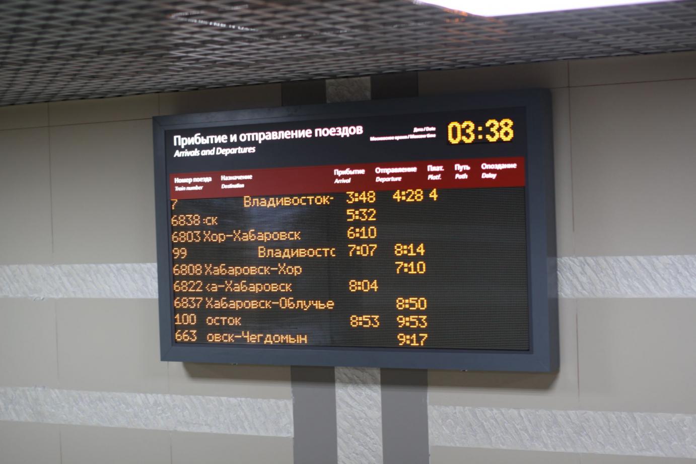 Табло для жд вокзалов прибытие-отправления