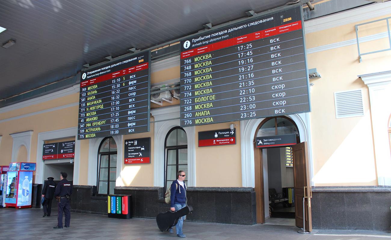 Табло Прибытие и Отправление поездов дальнего следования