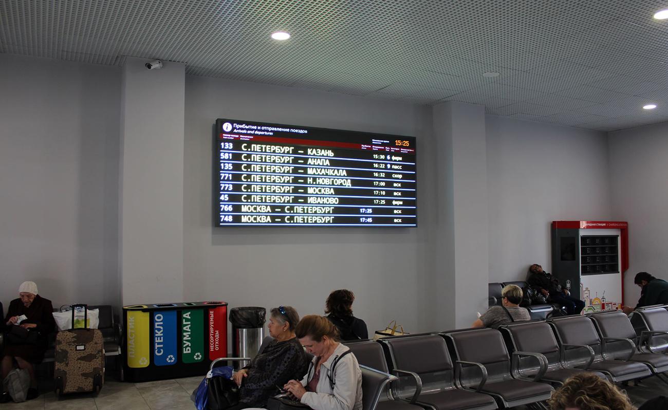 Табло Прибытие и Отправление поездов