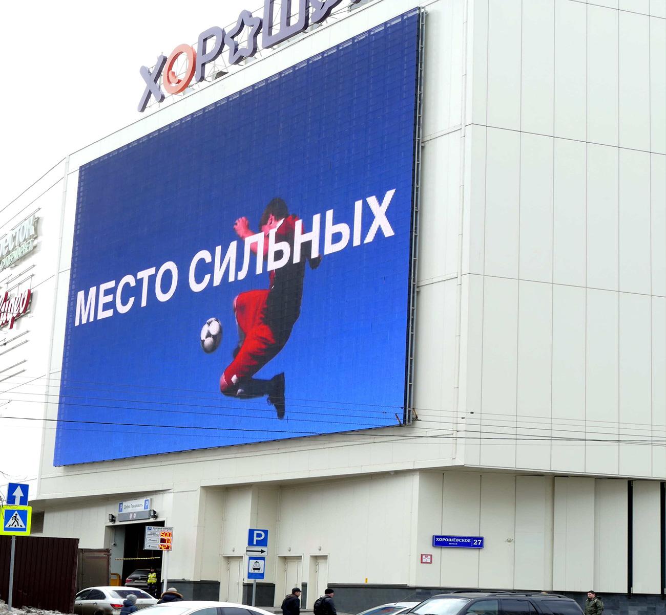 Светодиодный медиафасад для ТРЦ