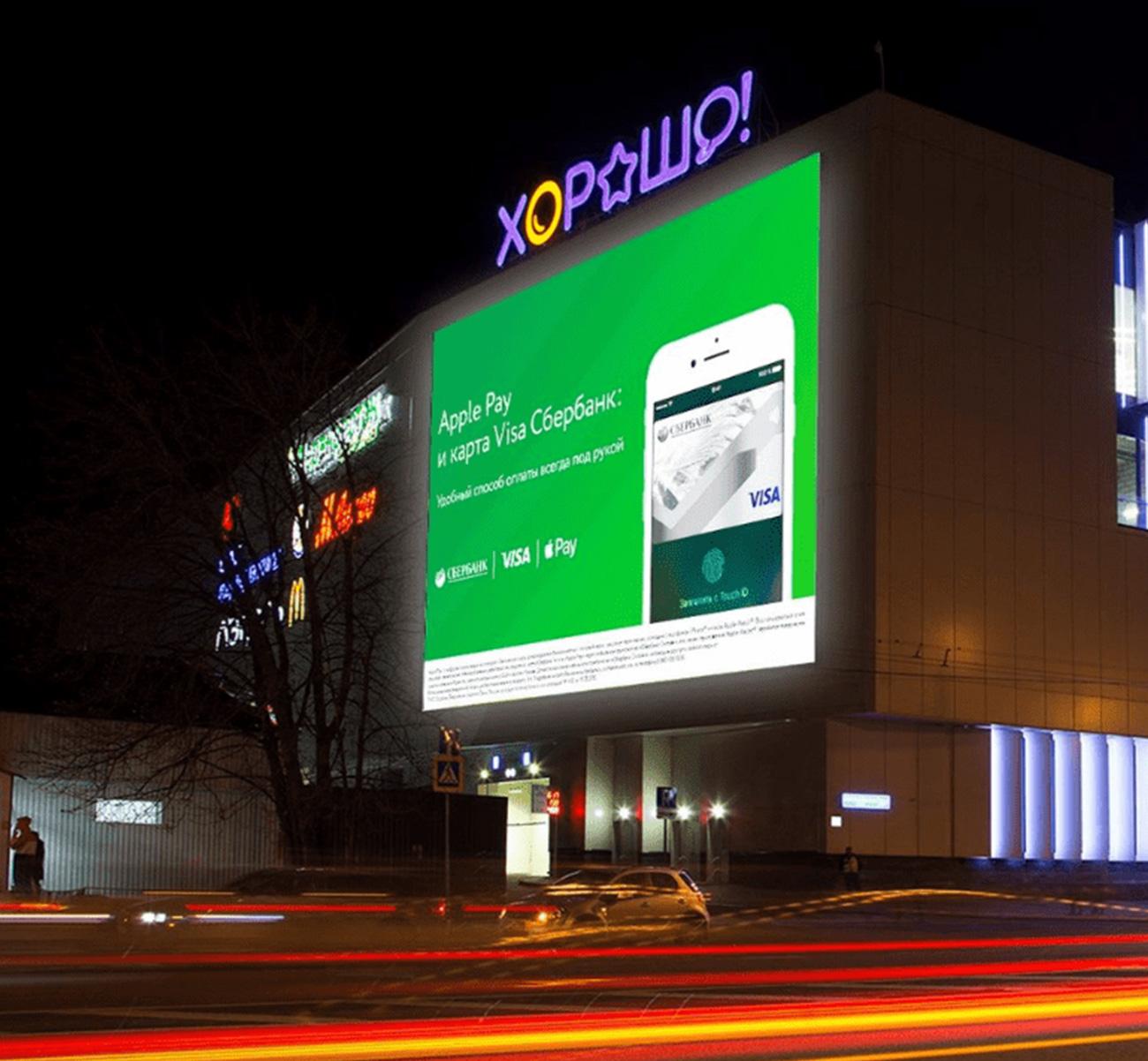 Светодиодный медиафасад для рекламы