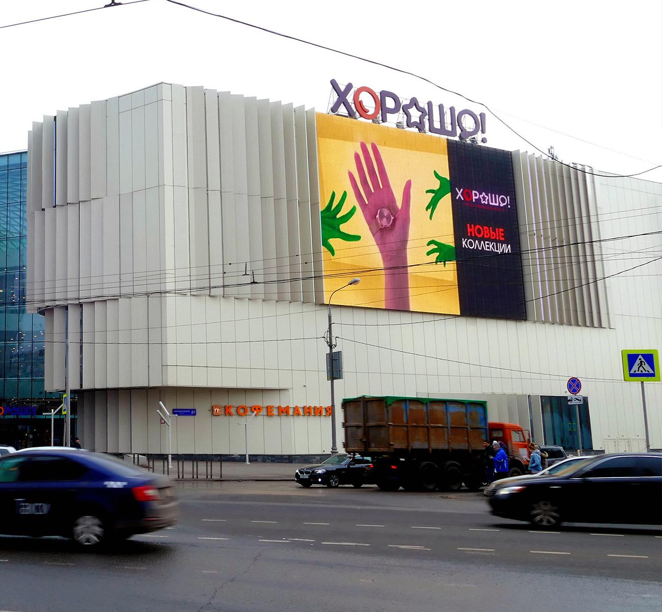 Медиафасад в Москве