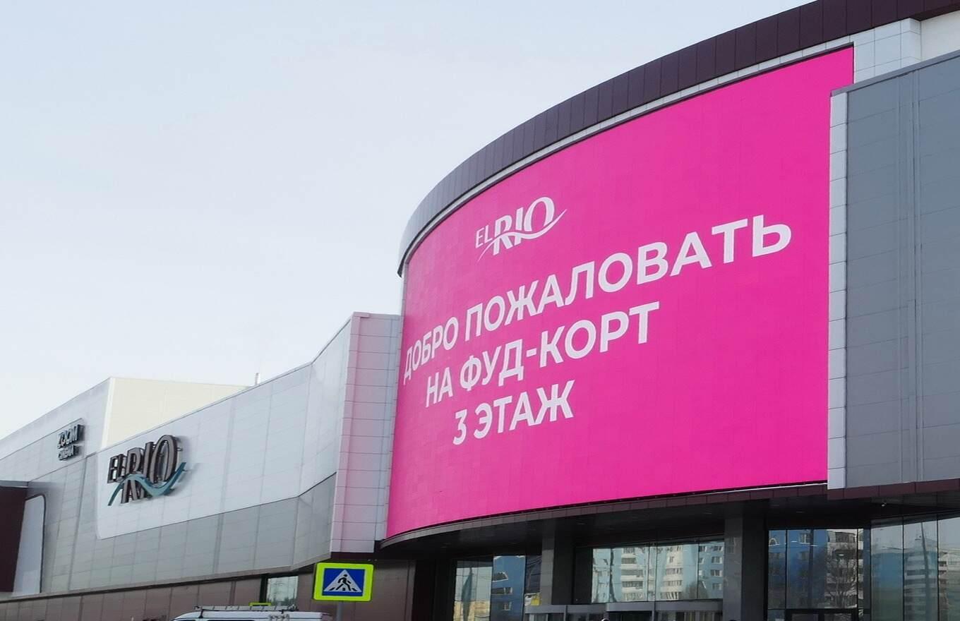 Медиафасад для ТРЦ