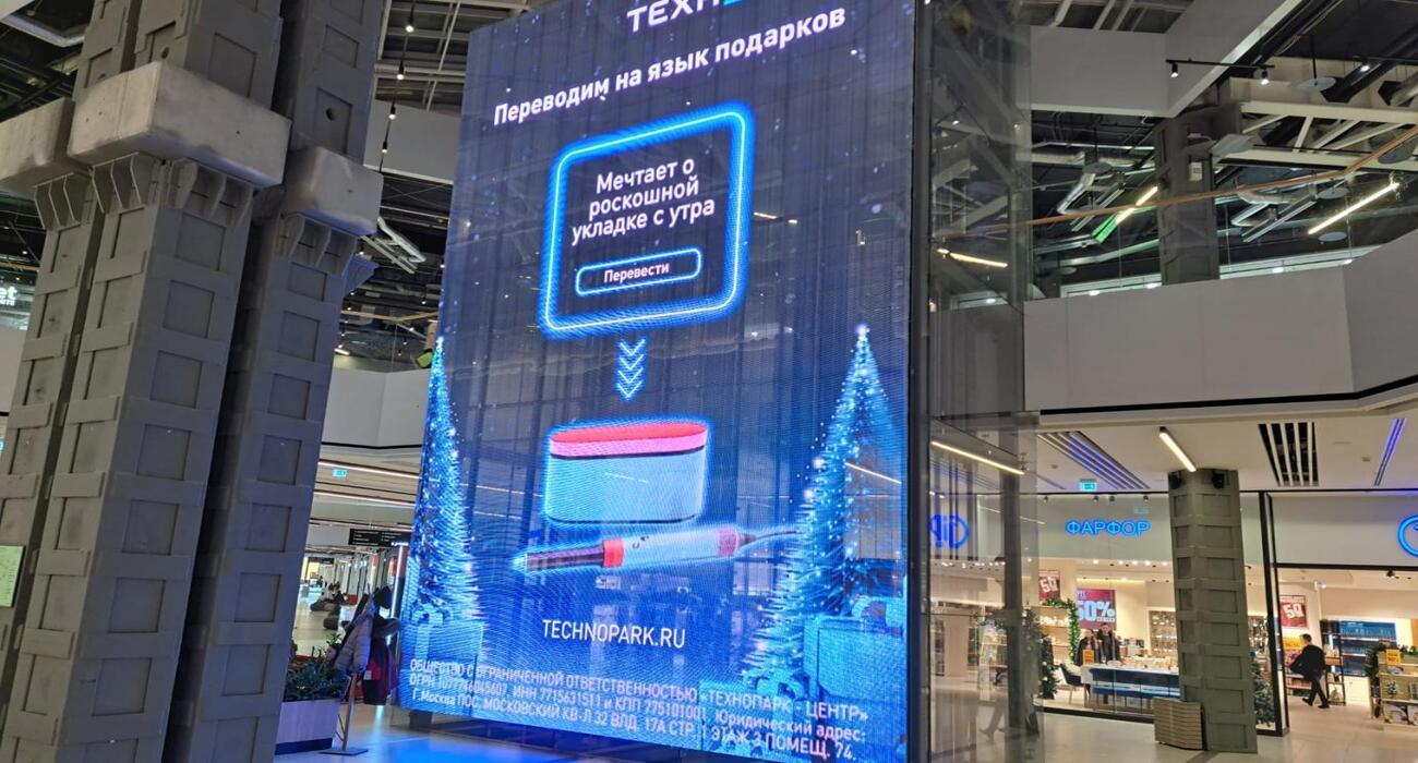 Прозрачные LED экраны