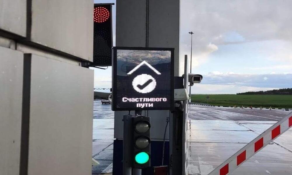 Табло водителя для платной дороги