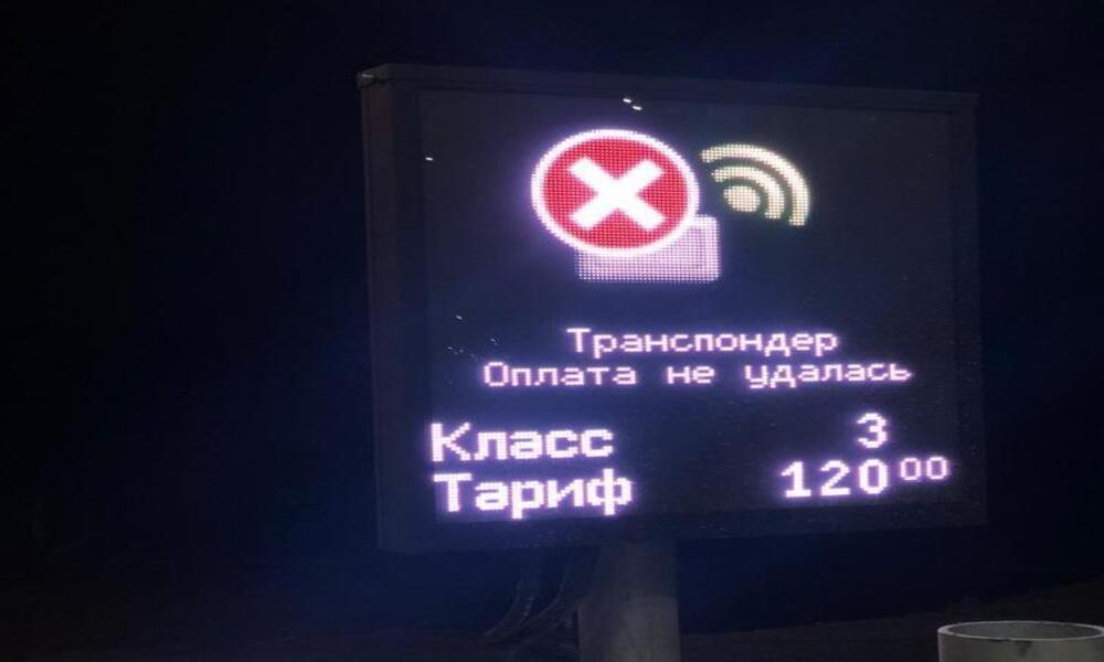 Информационное табло водителя