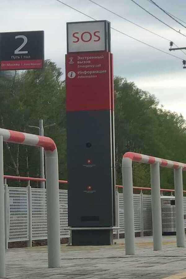 Стойка экстренной связи SOS двухсторонняя