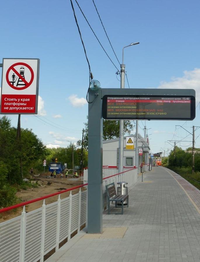 Табло платформенное МЦД