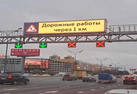 Большие светодиодные экраны