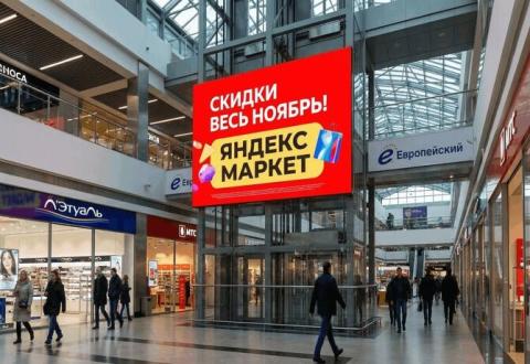 Видеовывески