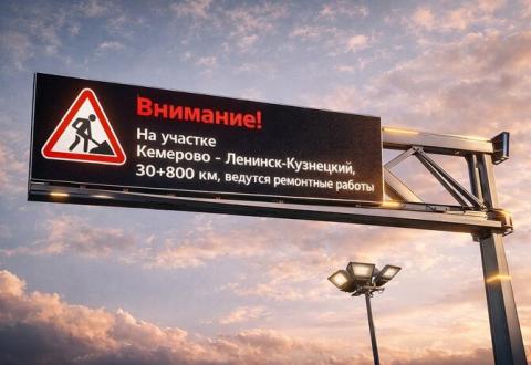 Решение для дорог